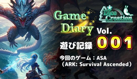 【ゲームプレイ日記 Vol.001】懐かしい恐竜世界を気ままに冒険