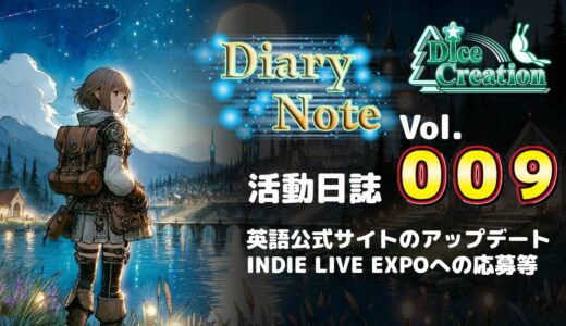 【活動日誌 Vol.009】英語サイトのベースを更新！出展への応募も完了